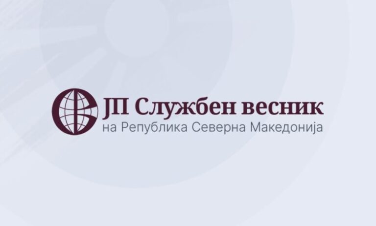 Службениот весник ја одбележува својата годишнина со целосно игнорирање на албанскиот јазик