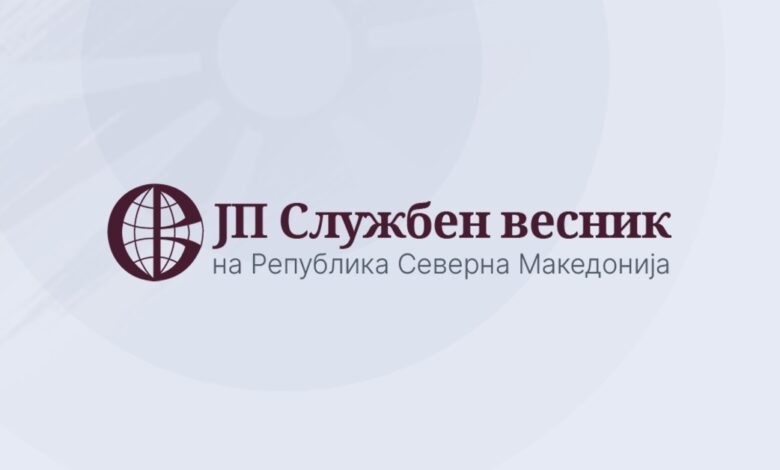 Службениот весник ја одбележува својата годишнина со целосно игнорирање на албанскиот јазик