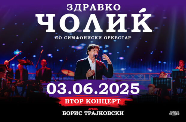 Здравко Чолиќ со симфониски спектакл во Скопје – нови термини за концертите (Фото)