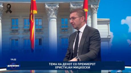 Мицкоски: Одговорност ќе има - ние тргнавме и запирање нема, ќе одиме до крај