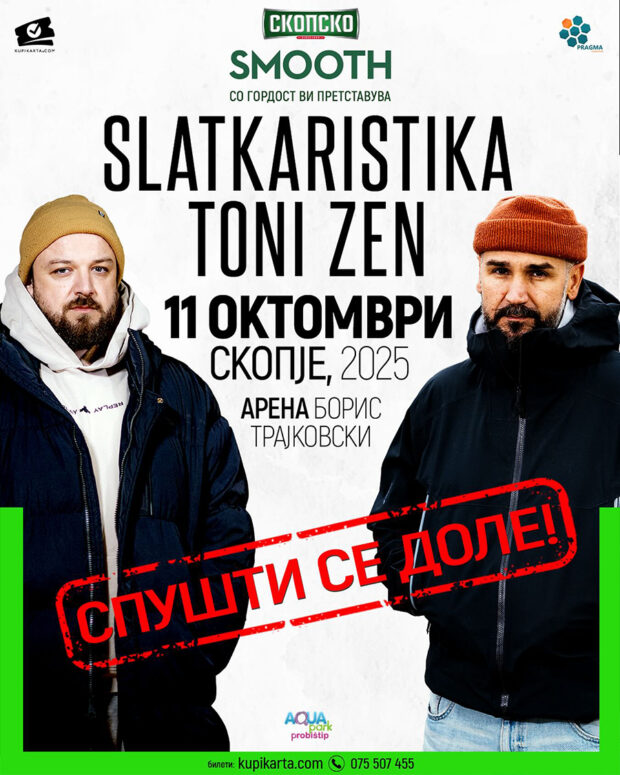 Молкот зборува гласно: Концертот на Слаткар и Тони Зен презакажан за октомври (Фото)