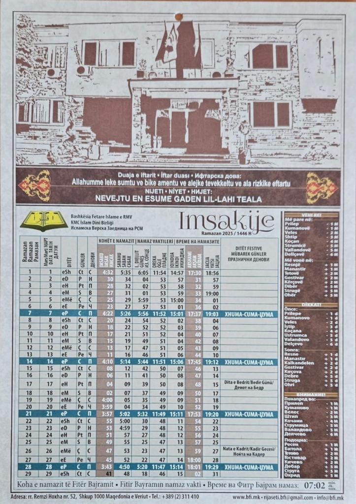 Ова е Рамазанскиот календар за 2025 година за територијата на Македонија