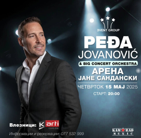 Одложен концертот на Пеѓа Јовановиќ – новиот датум потврден! (Фото)