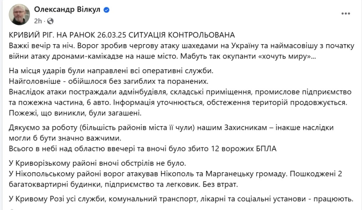 Украина тврди дека Русија користела дронови за да го нападне украинскиот град Миколаев на Црното Море