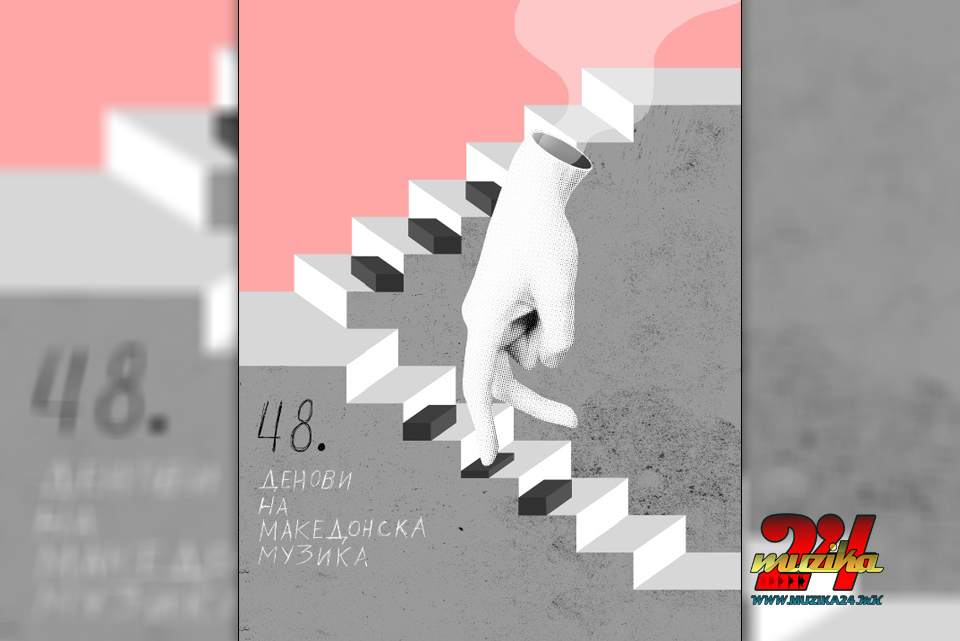 Фестивалот „Денови на македонска музика“ одложен за наесен