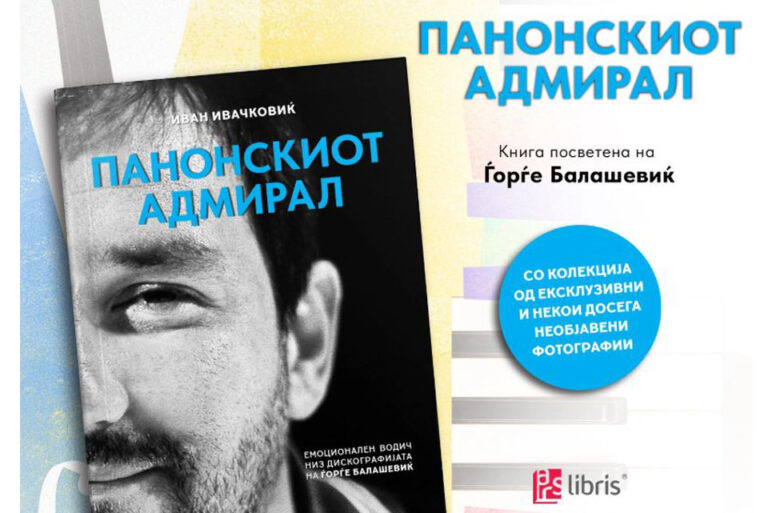 Како звучи Балашевиќ низ страниците на „Панонскиот адмирал“?