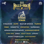 Македонско знаме на големата сцена: „Суперхикс“ на „Hills of Rock 2025“ (Фото)