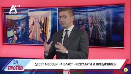 Премиерот за несреќата во Кочани: Има глодари - сакаат да ја злоупотребат