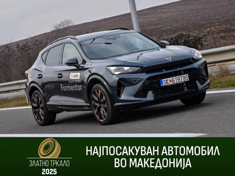 Прогласени победниците на Златно тркало 2025 – кои се најпосакуваните автомобили во Македонија?