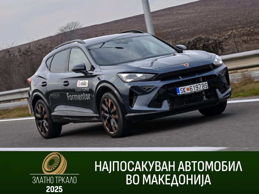 Прогласени победниците на Златно тркало 2025 – кои се најпосакуваните автомобили во Македонија?