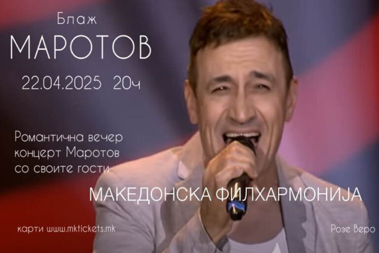 Романтична вечер на авторска музика: Концерт на Блаж Маротов во Македонската филхармонија